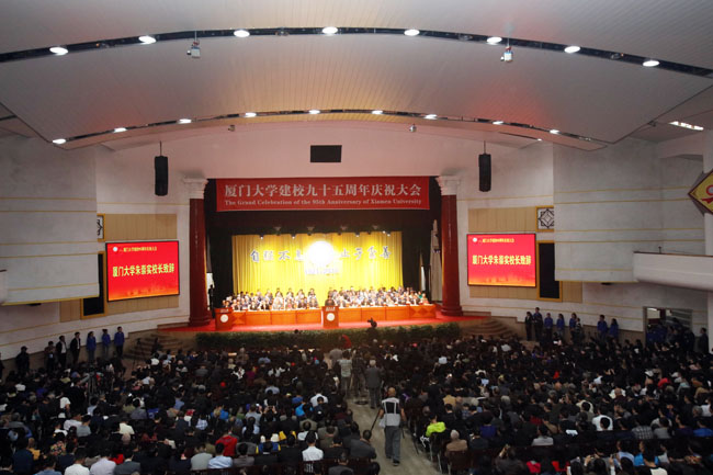 厦门大学活动