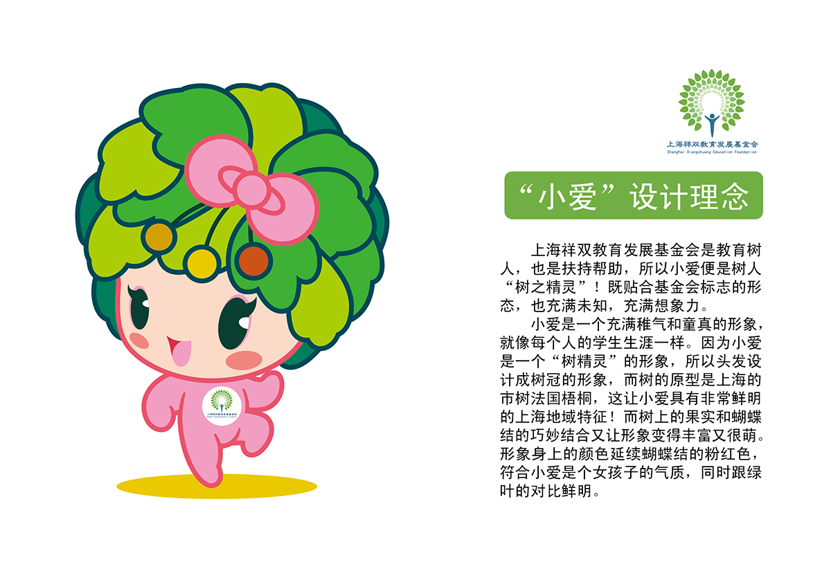 小爱1-01