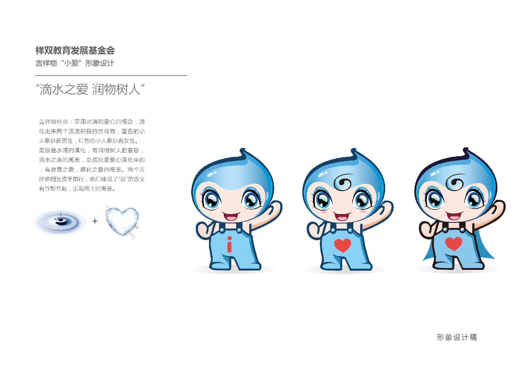 祥双教育吉祥物 [已恢复]-08