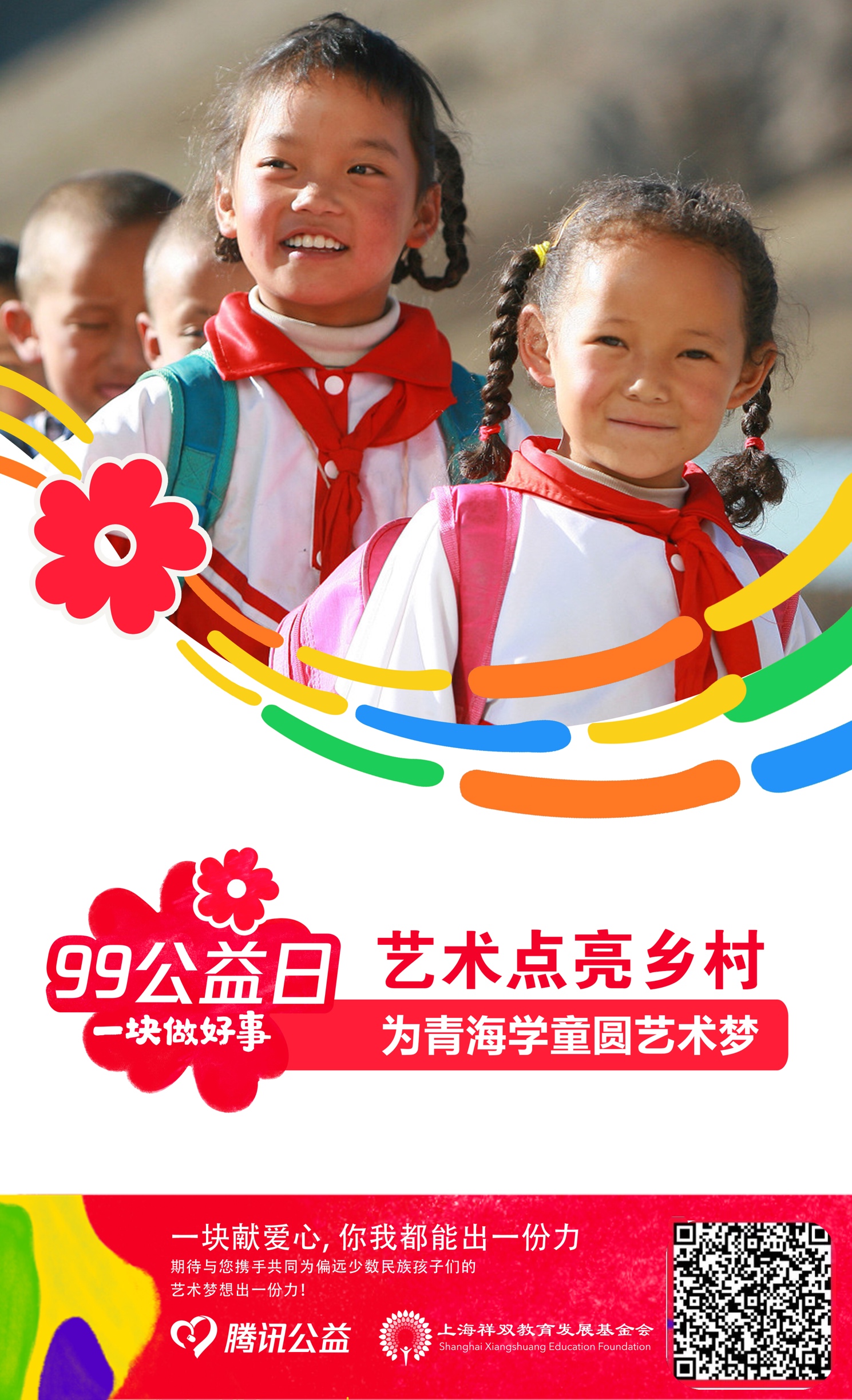 微信图片_20200907110255