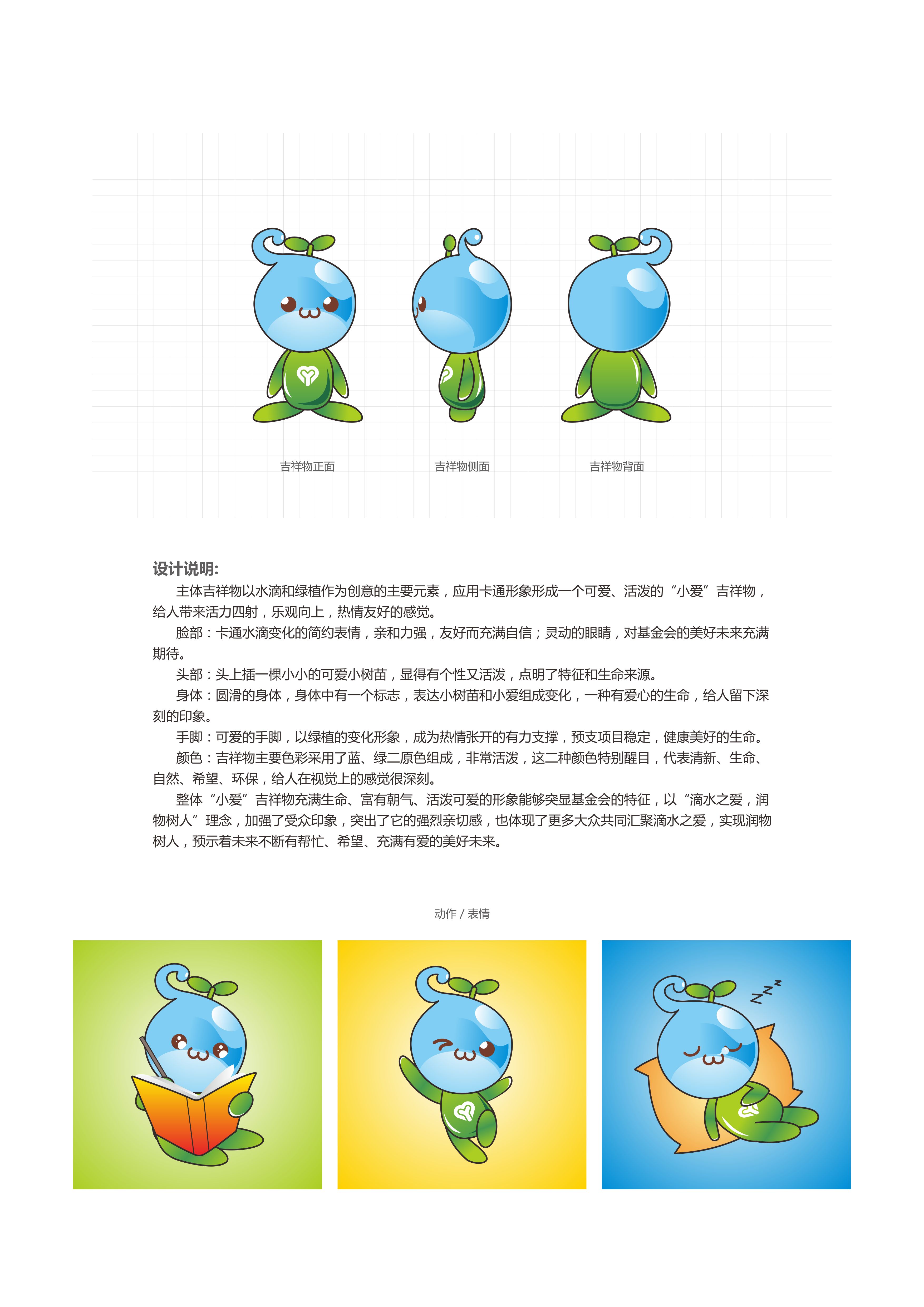 吉祥物_q